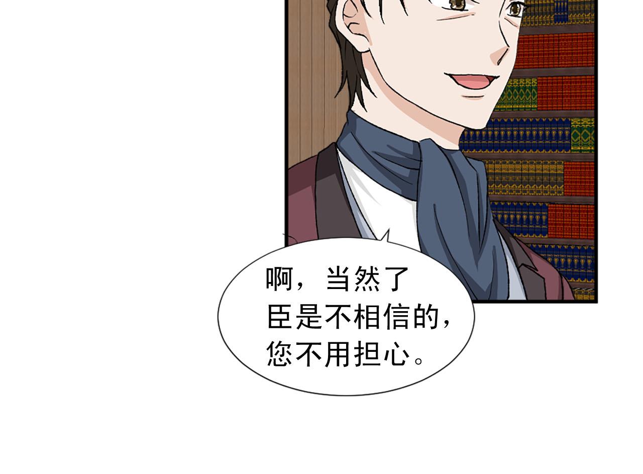 《两唇之间》第75话 间谍 第12页