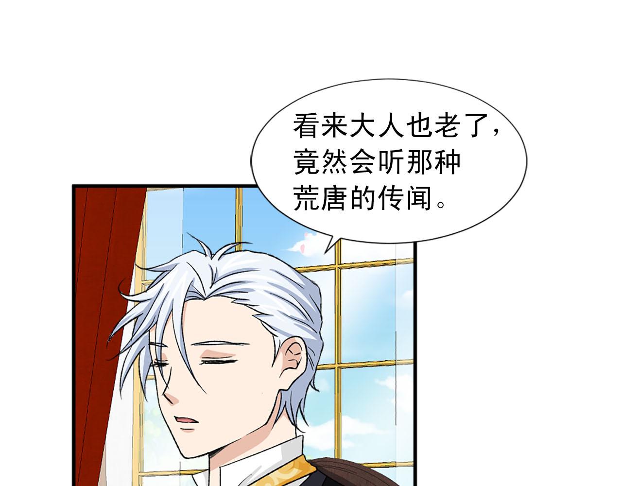 《两唇之间》第75话 间谍 第13页
