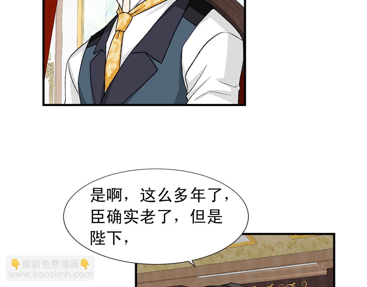 《两唇之间》第75话 间谍 第14页