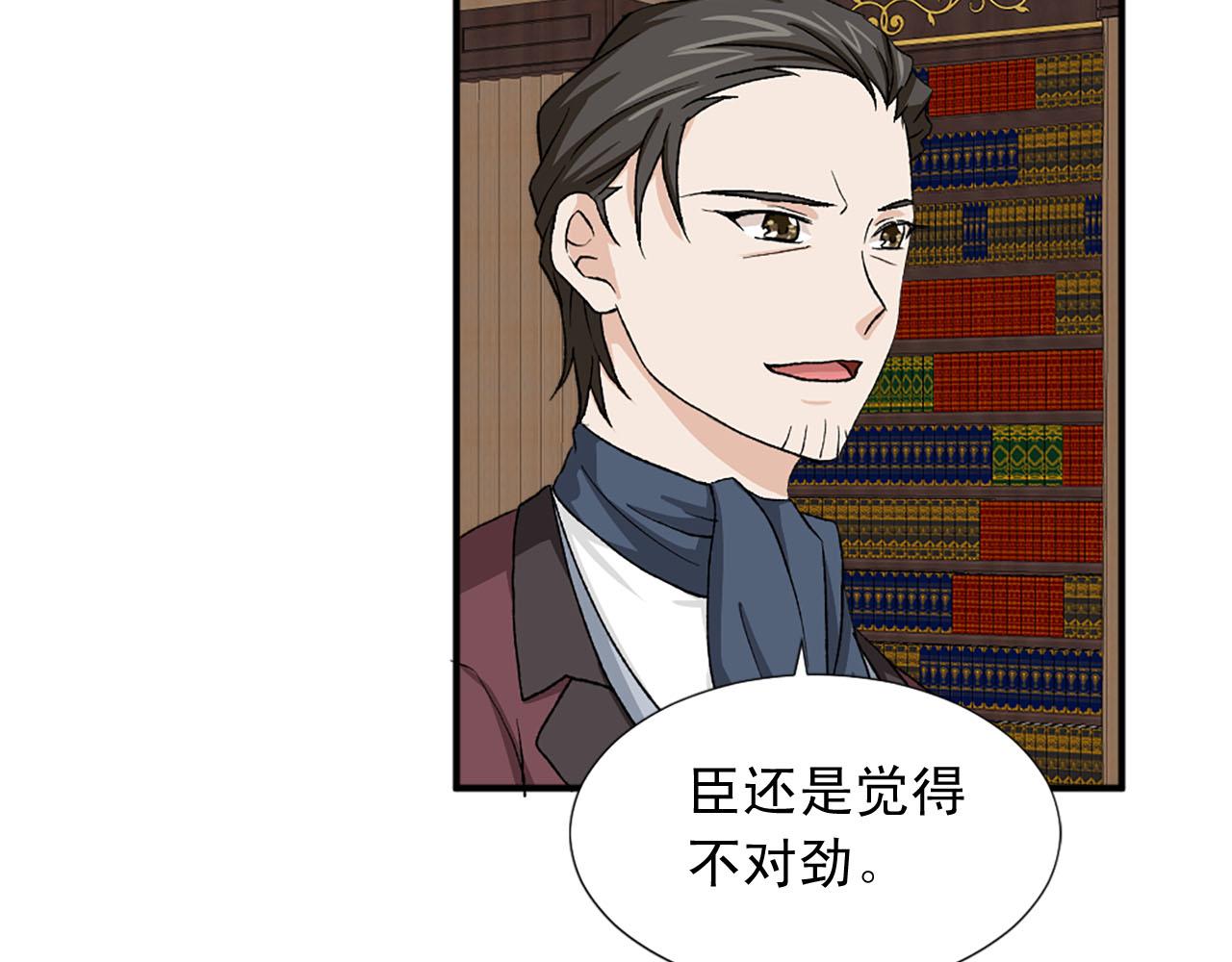 《两唇之间》第75话 间谍 第15页