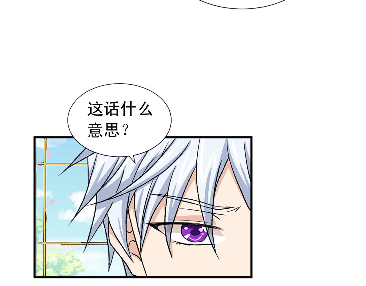 《两唇之间》第75话 间谍 第16页