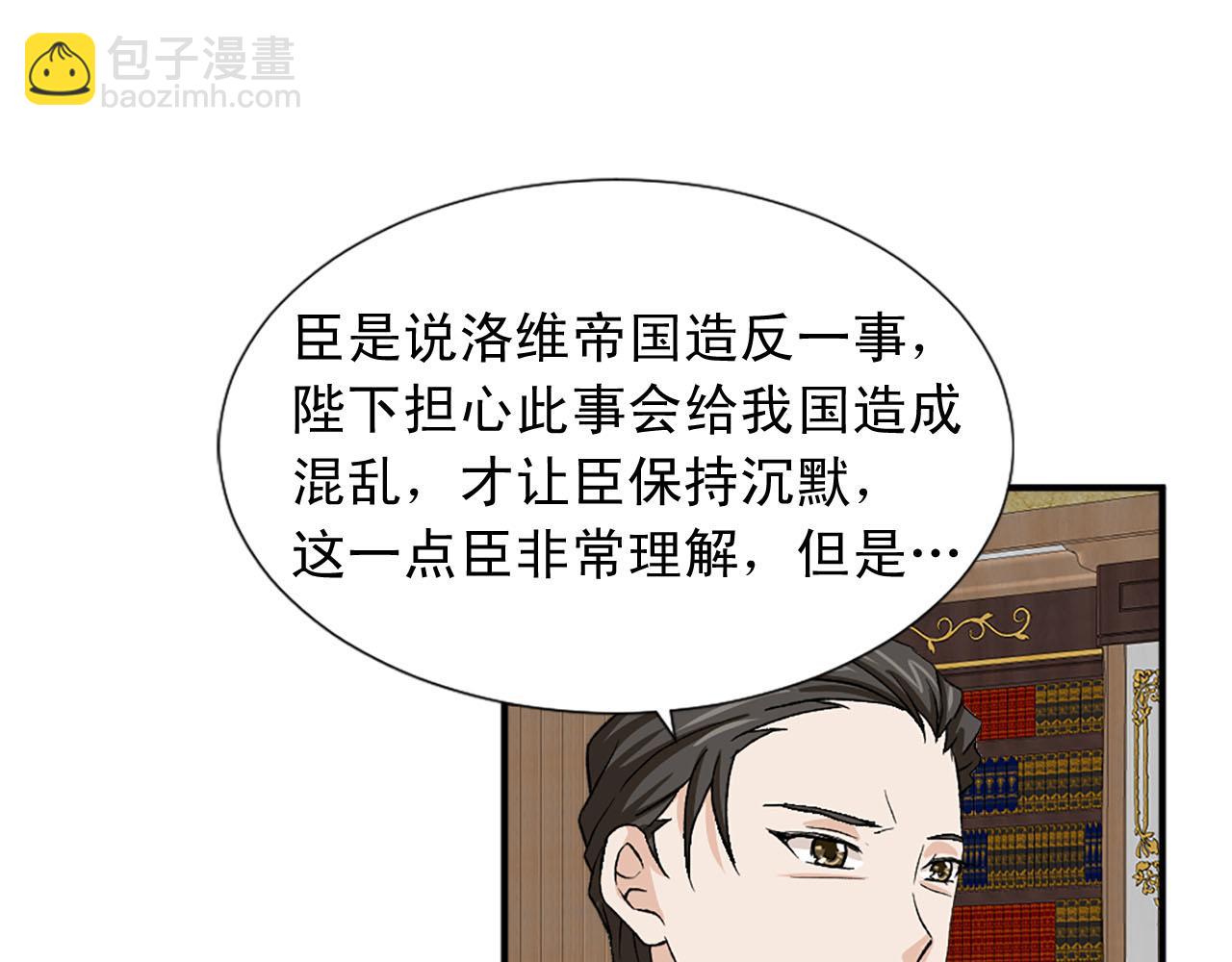 《两唇之间》第75话 间谍 第17页