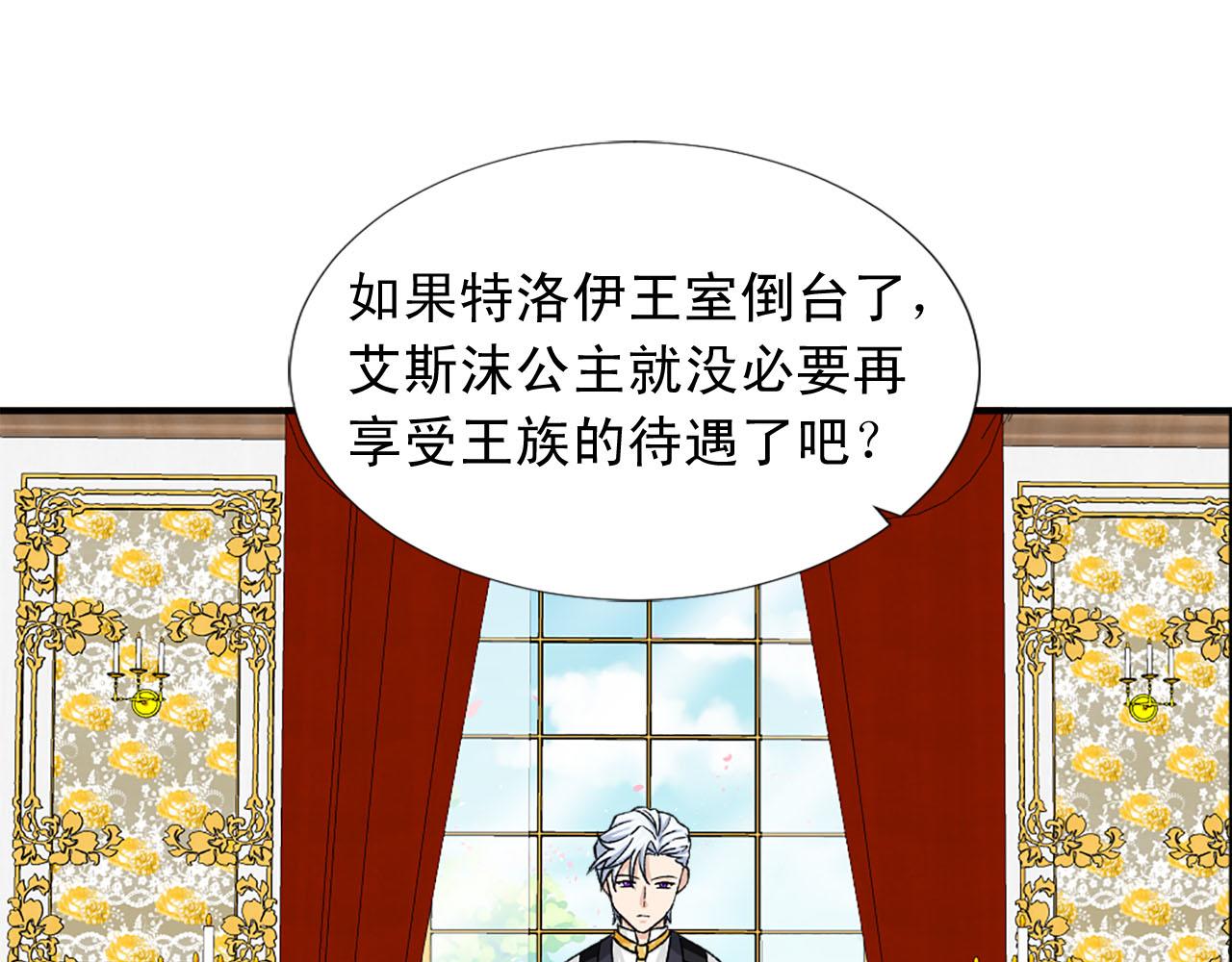 《两唇之间》第75话 间谍 第19页