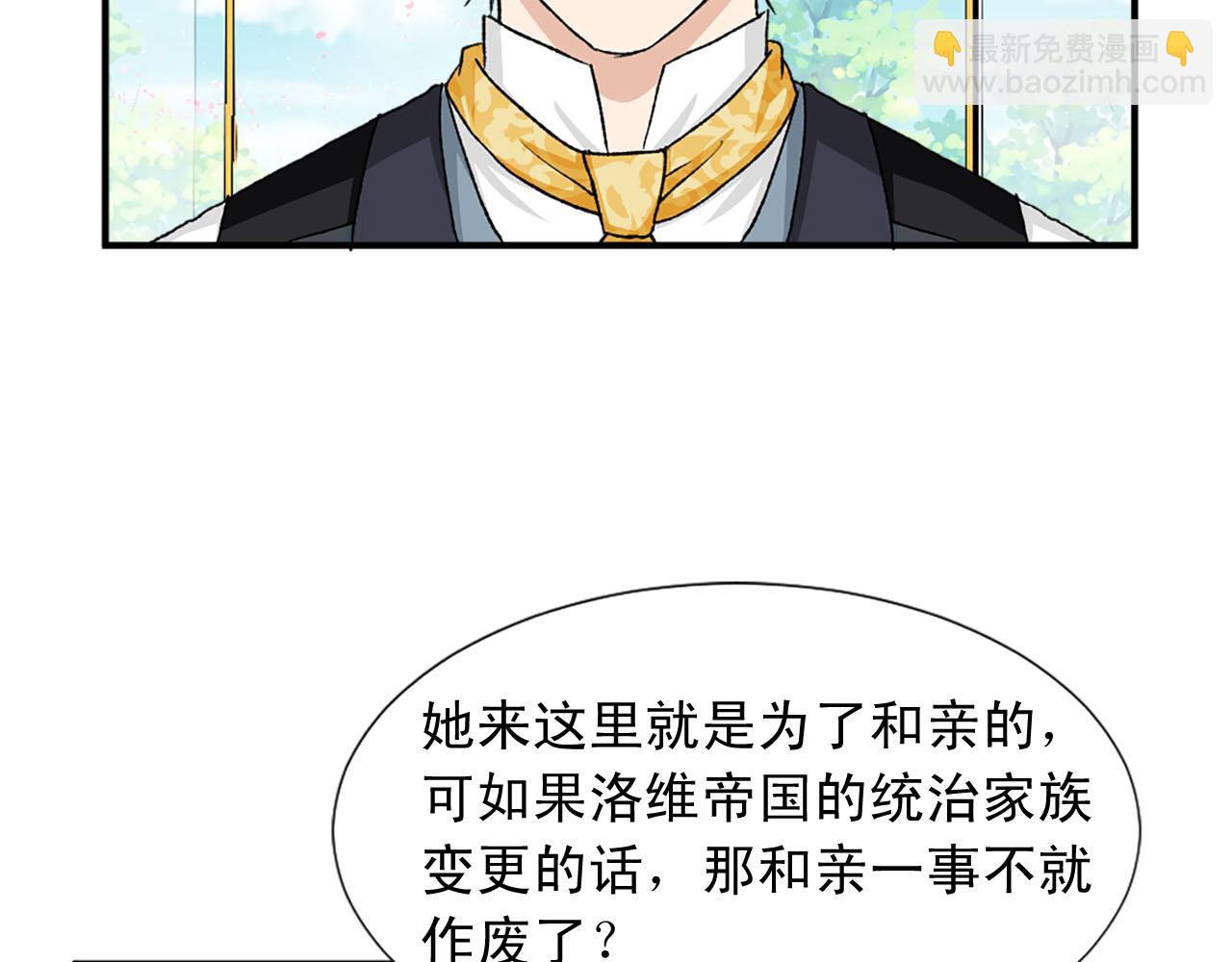 《两唇之间》第75话 间谍 第23页