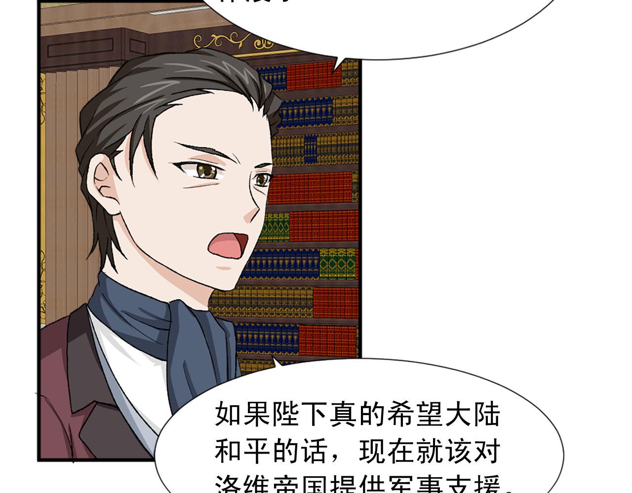 《两唇之间》第75话 间谍 第24页