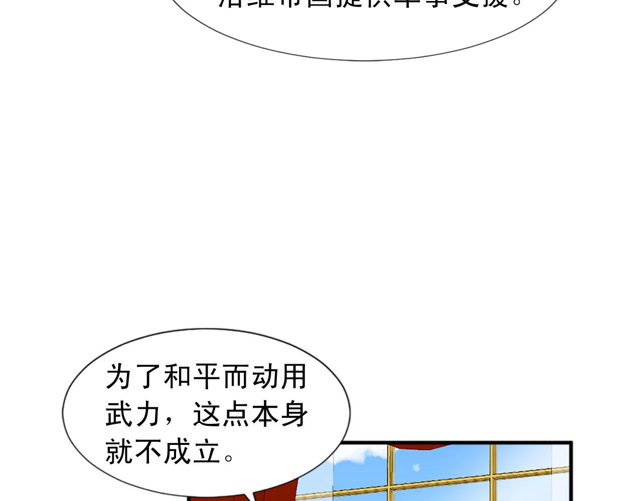 《两唇之间》第75话 间谍 第25页
