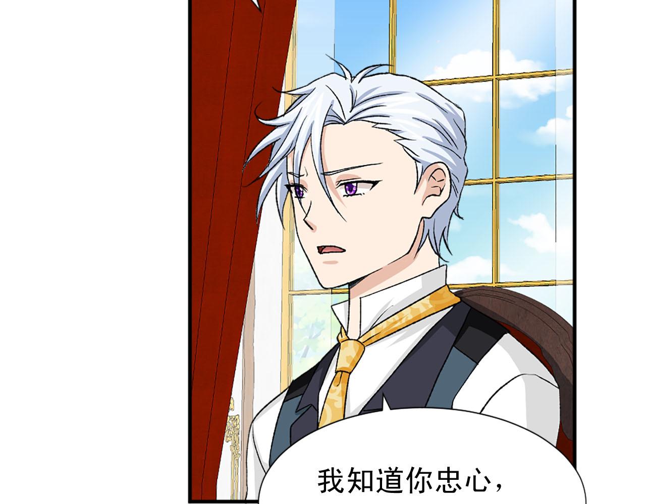 《两唇之间》第75话 间谍 第26页