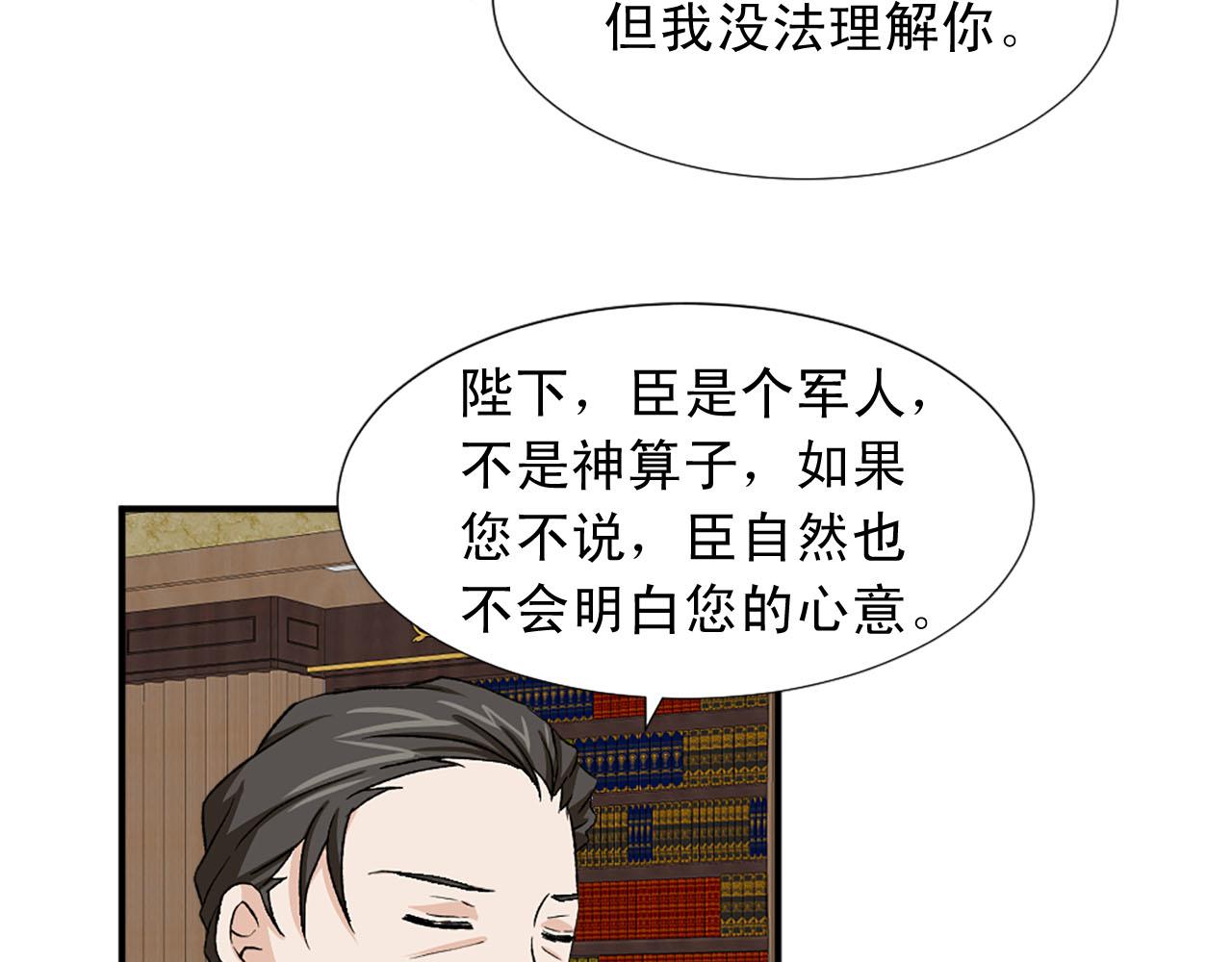 《两唇之间》第75话 间谍 第27页
