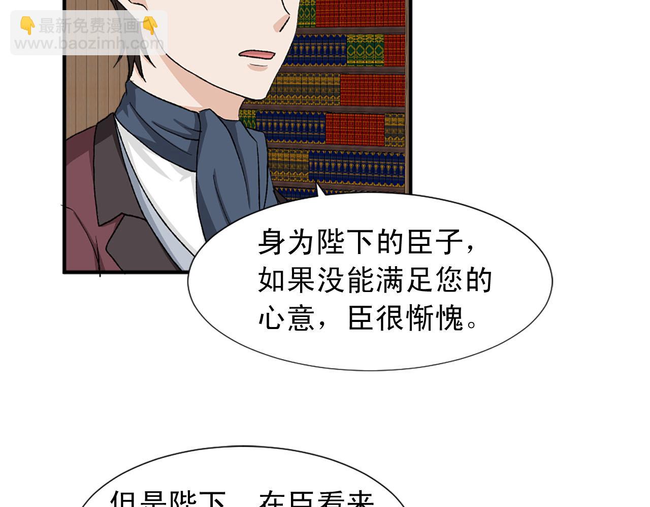 《两唇之间》第75话 间谍 第28页