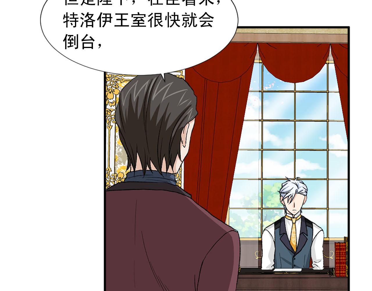 《两唇之间》第75话 间谍 第29页