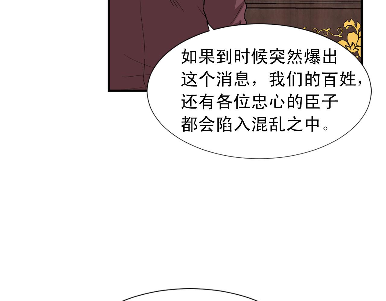 《两唇之间》第75话 间谍 第30页