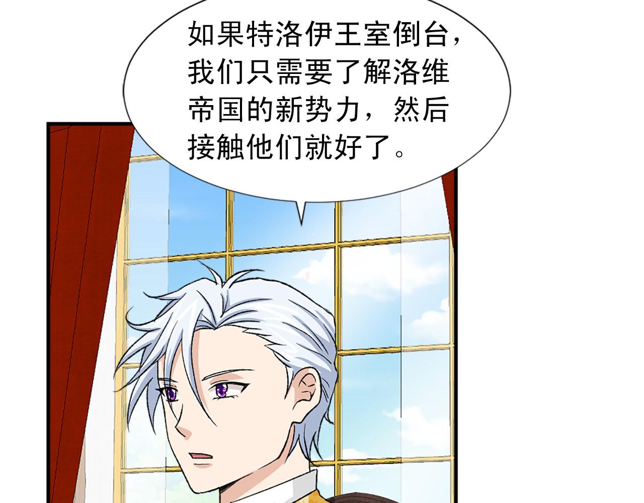 《两唇之间》第75话 间谍 第31页