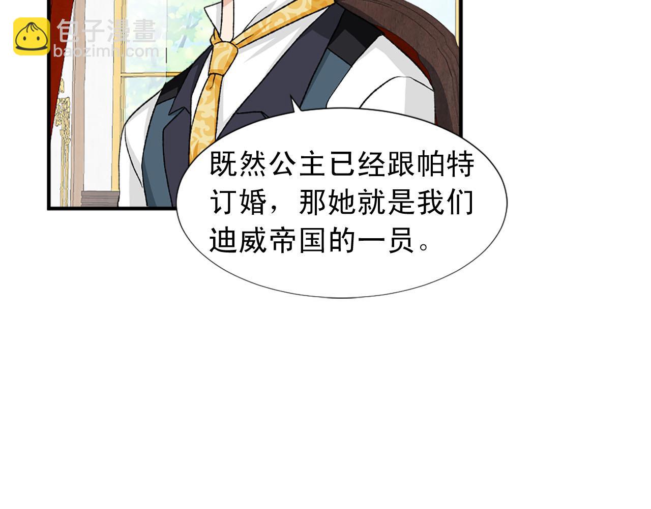《两唇之间》第75话 间谍 第32页