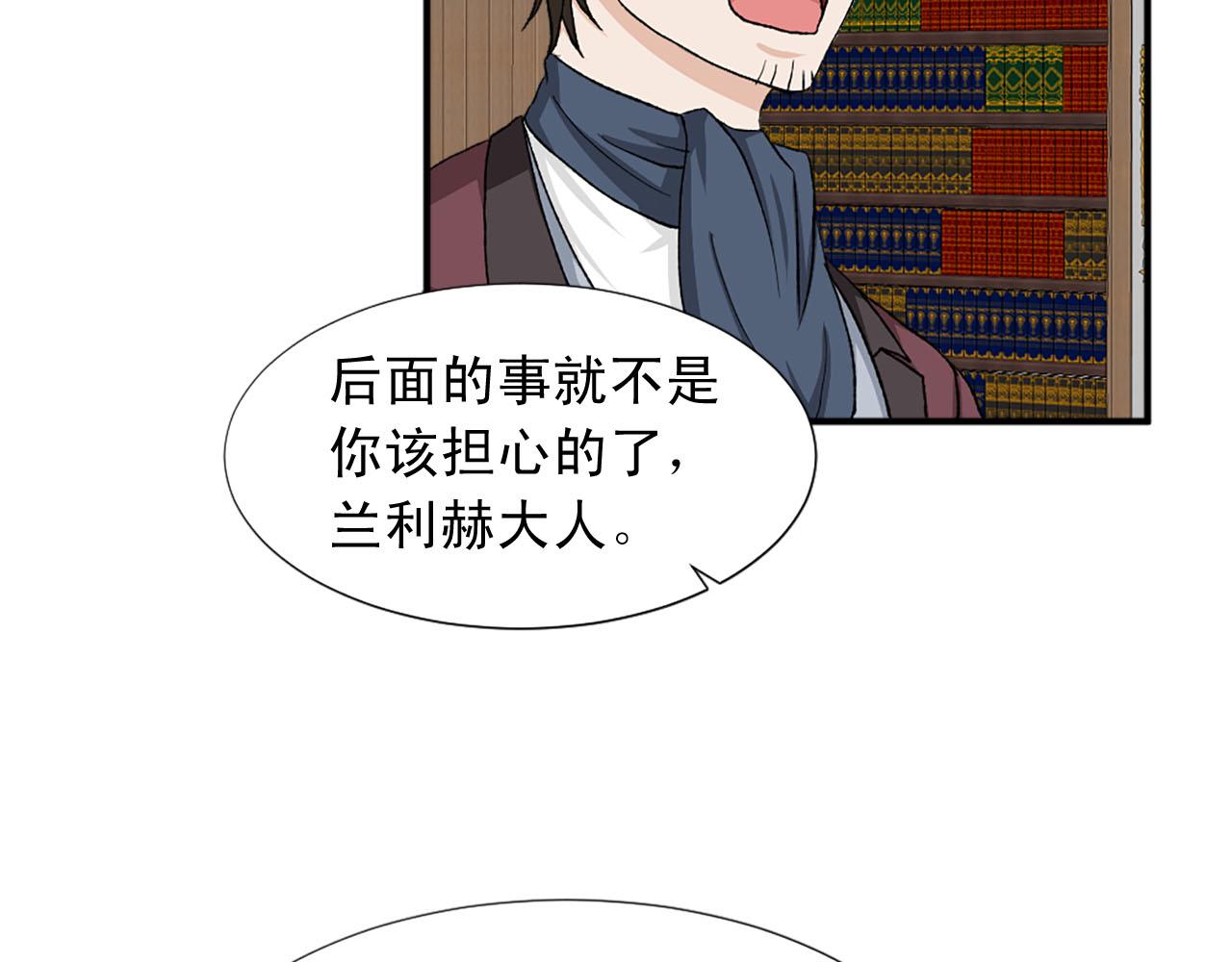 《两唇之间》第75话 间谍 第35页