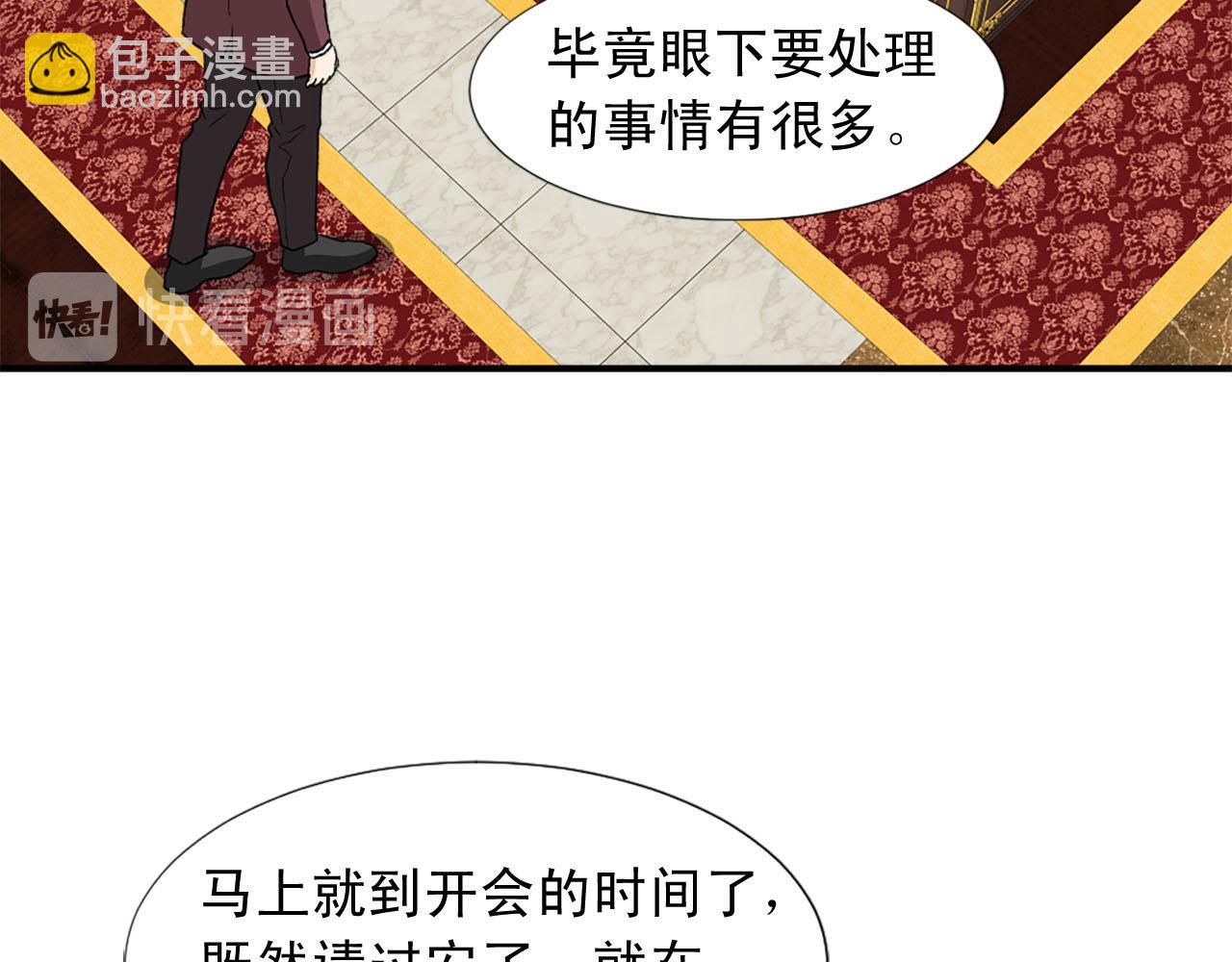 《两唇之间》第75话 间谍 第37页