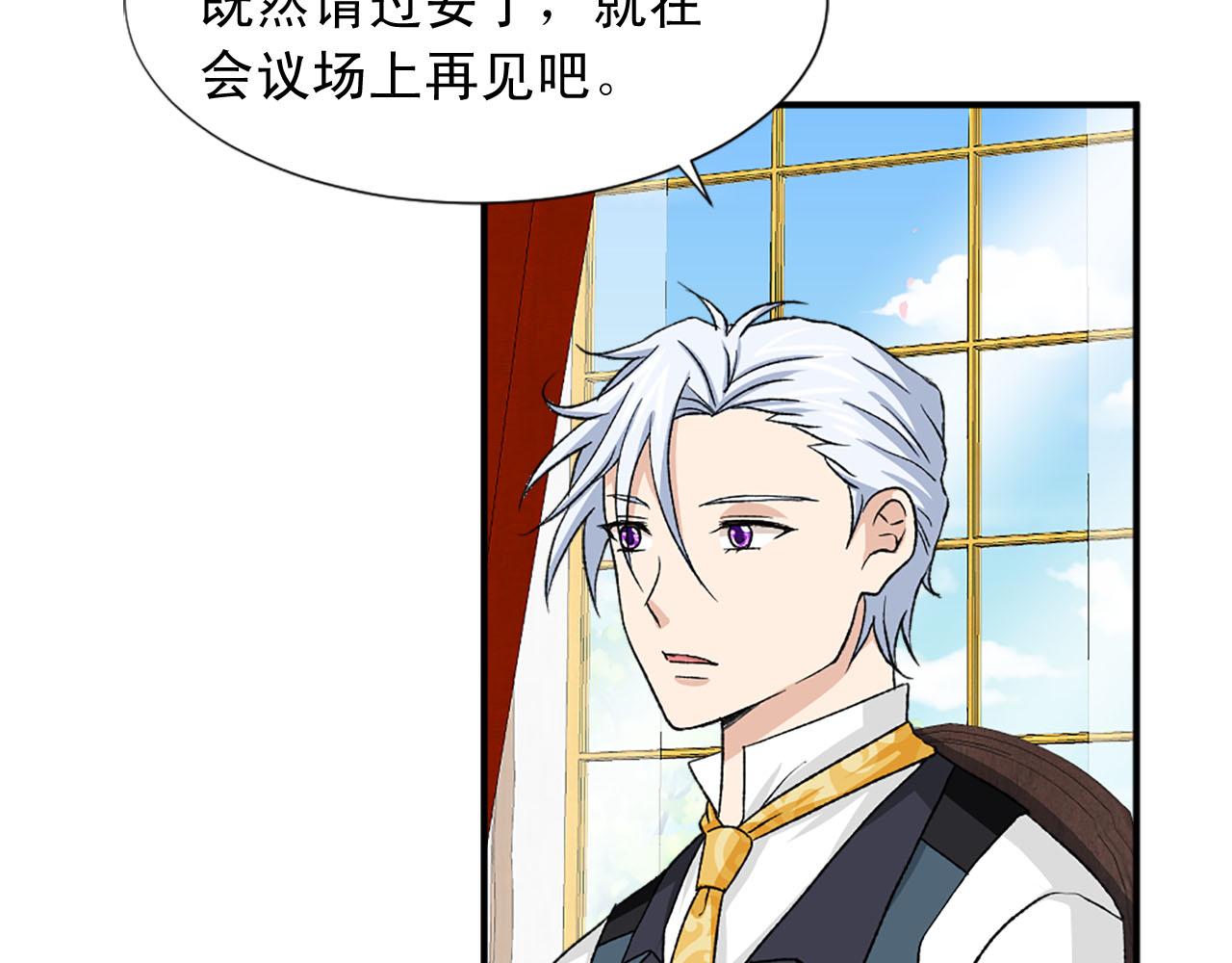 《两唇之间》第75话 间谍 第38页