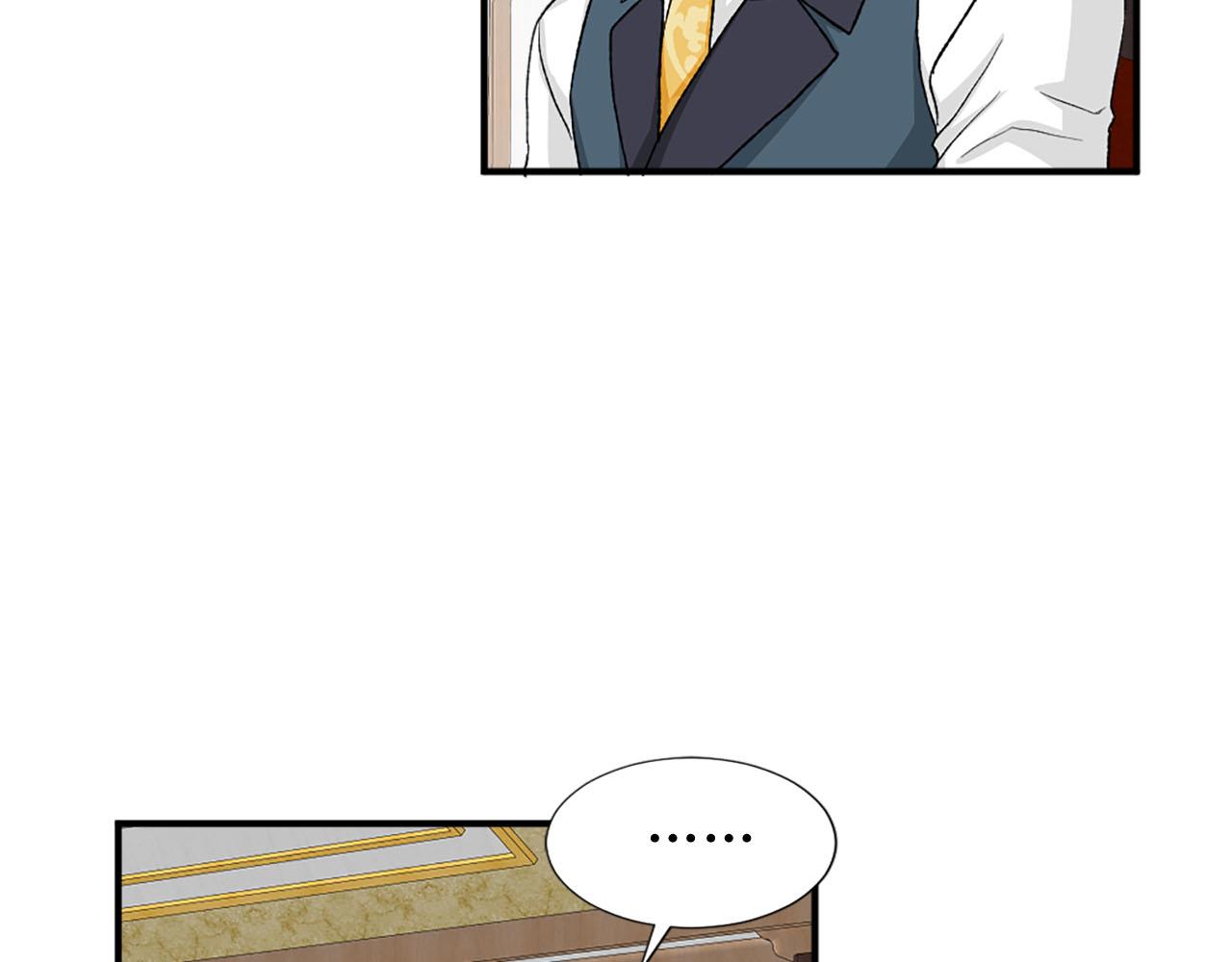 《两唇之间》第75话 间谍 第39页