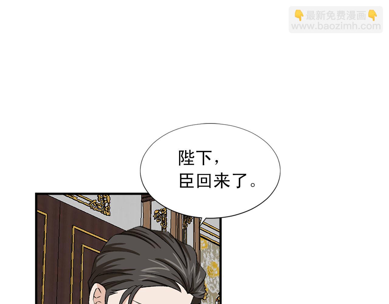 《两唇之间》第75话 间谍 第3页