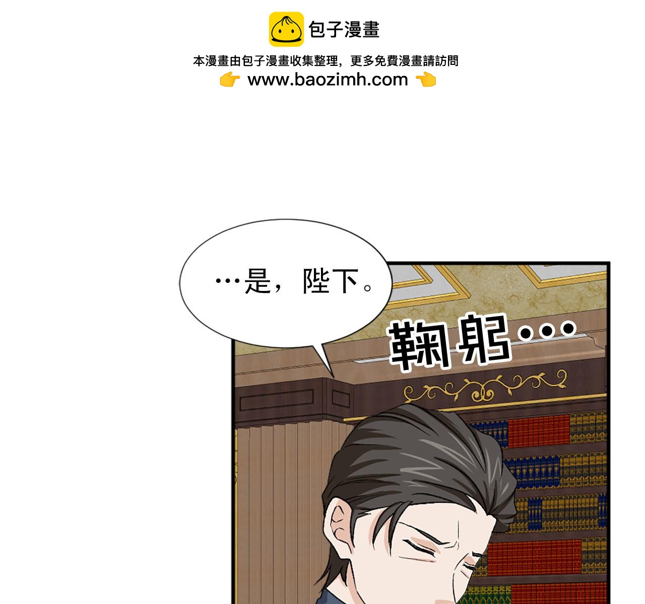 《两唇之间》第75话 间谍 第41页