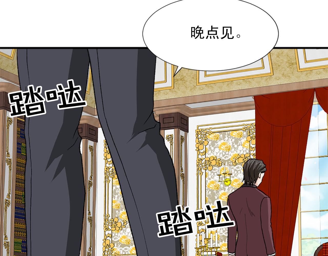 《两唇之间》第75话 间谍 第43页