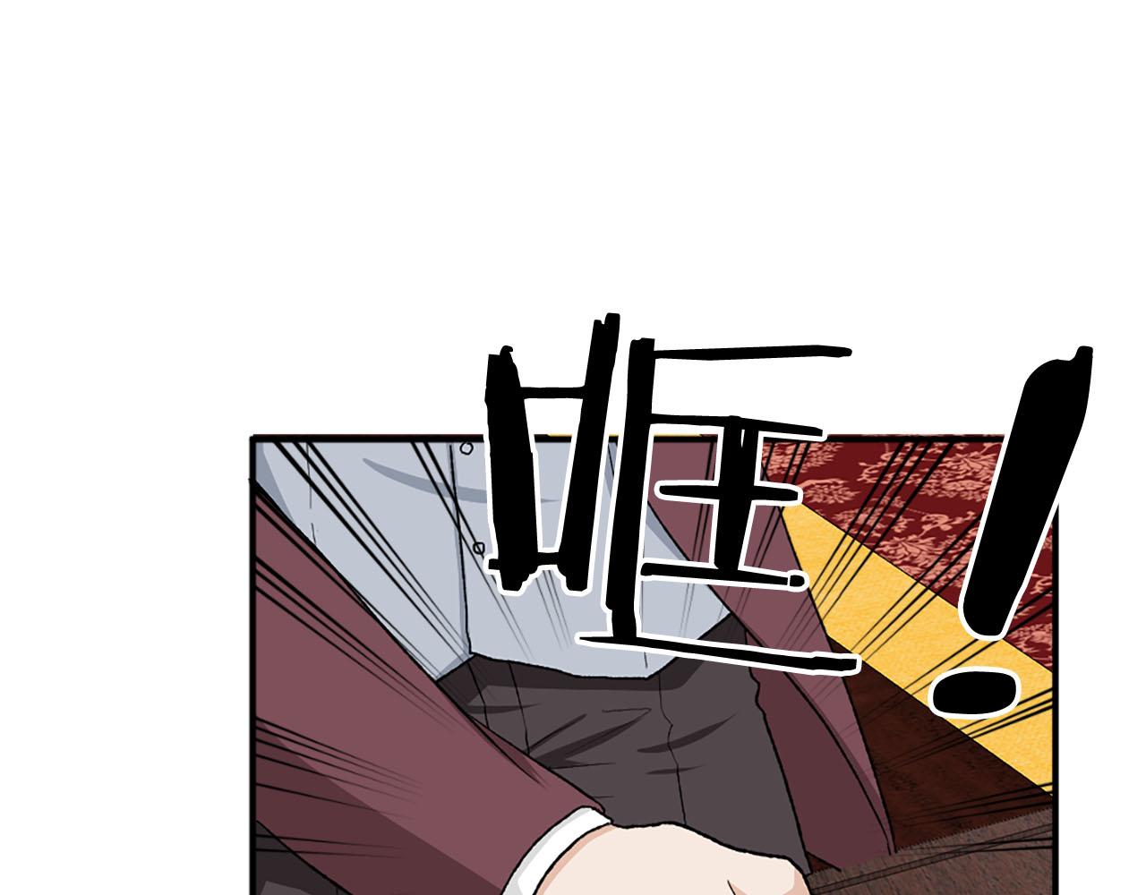 《两唇之间》第75话 间谍 第47页