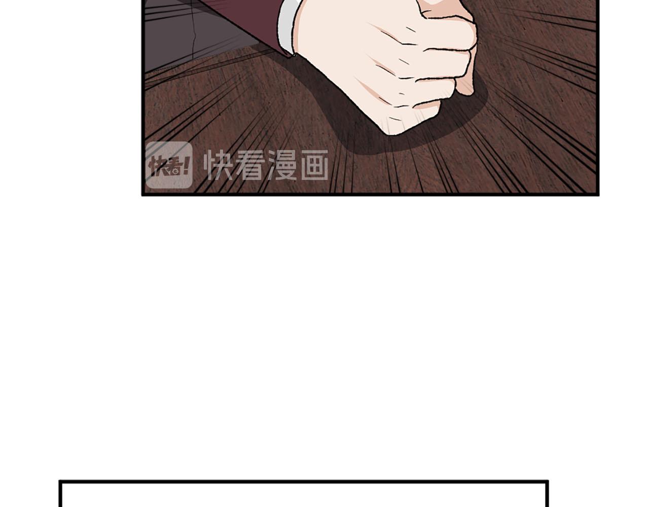 《两唇之间》第75话 间谍 第48页