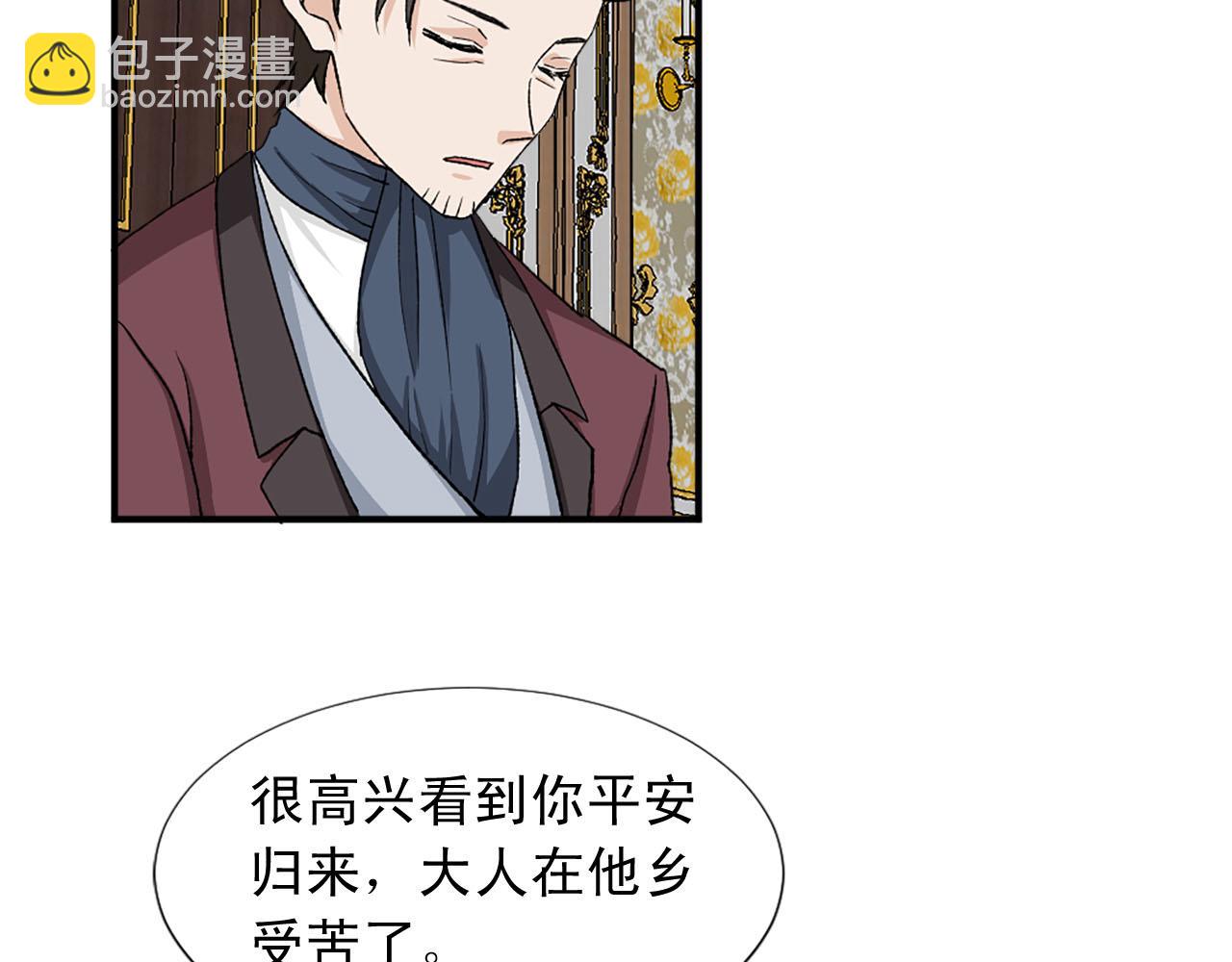 《两唇之间》第75话 间谍 第4页