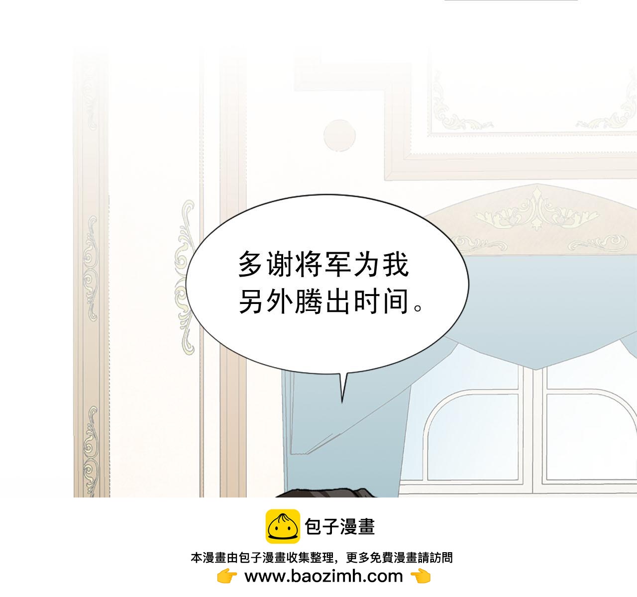 《两唇之间》第75话 间谍 第50页