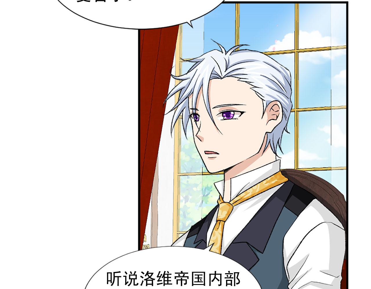 《两唇之间》第75话 间谍 第5页