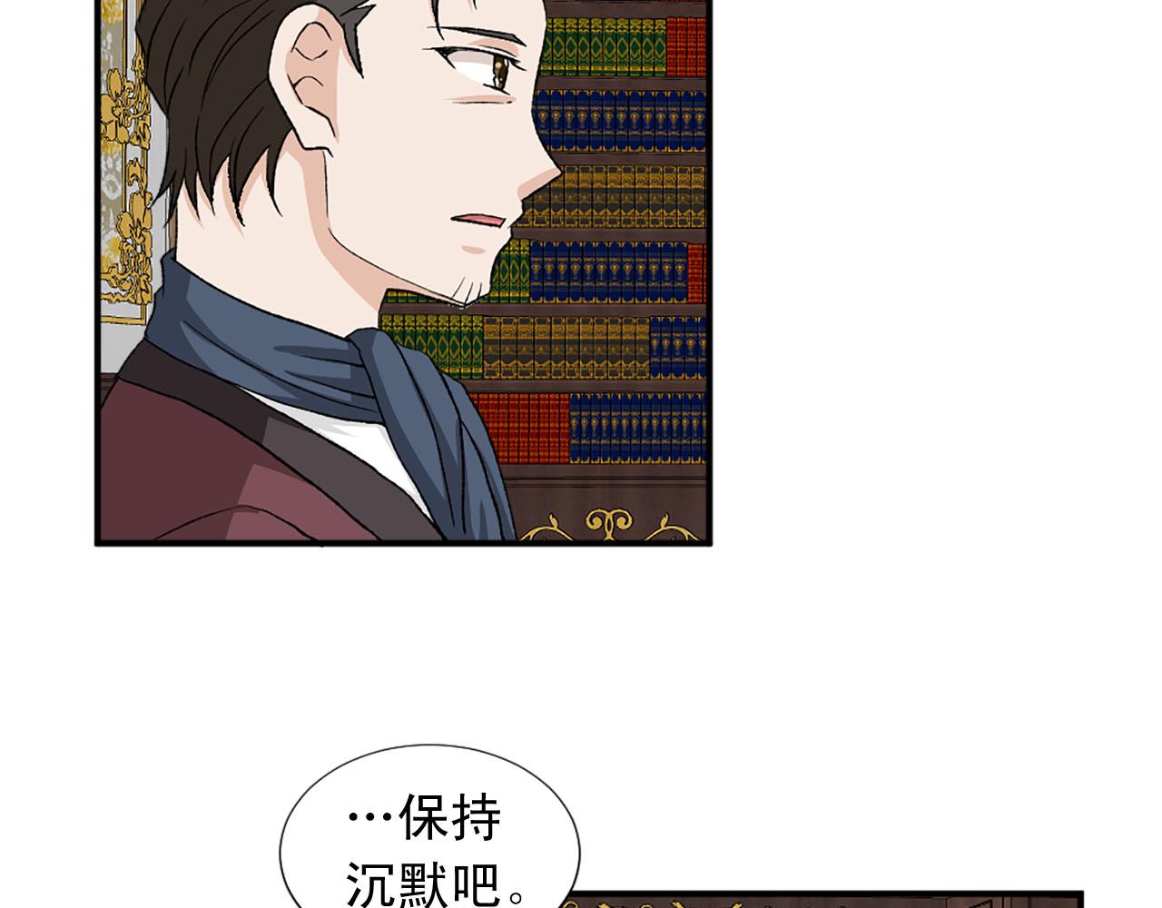 《两唇之间》第75话 间谍 第7页
