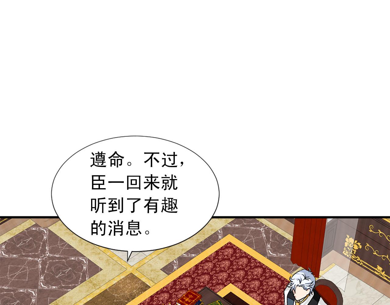 《两唇之间》第75话 间谍 第9页