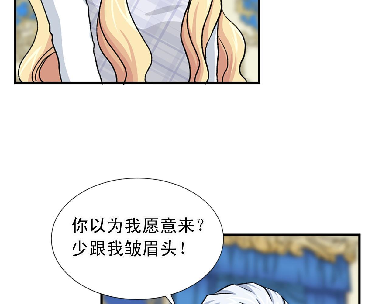 《两唇之间》第79话 勇敢反抗 第10页