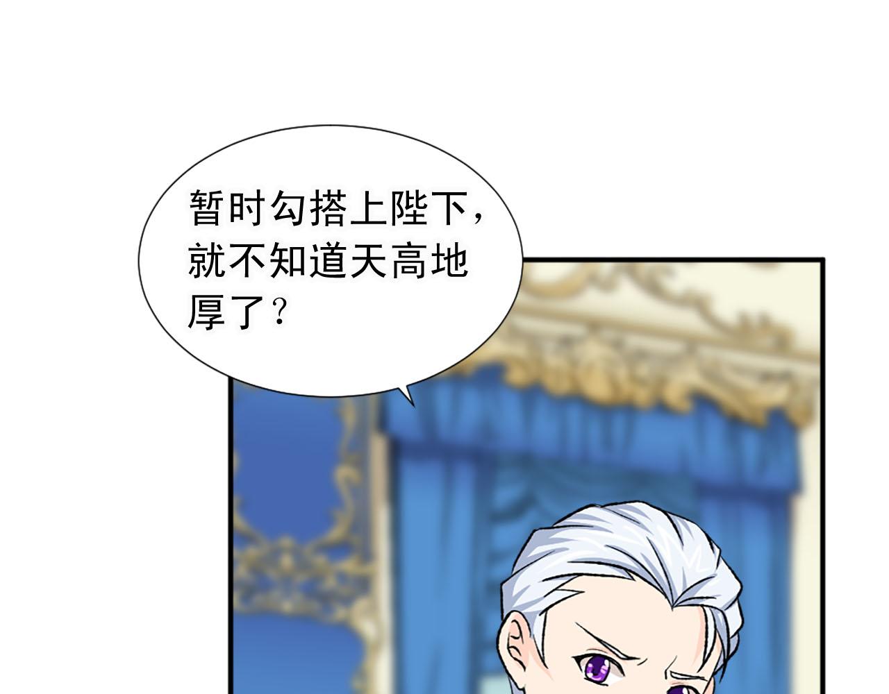 《两唇之间》第79话 勇敢反抗 第15页