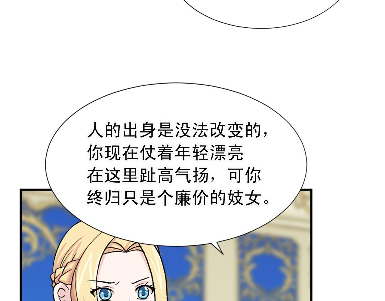 《两唇之间》第79话 勇敢反抗 第17页