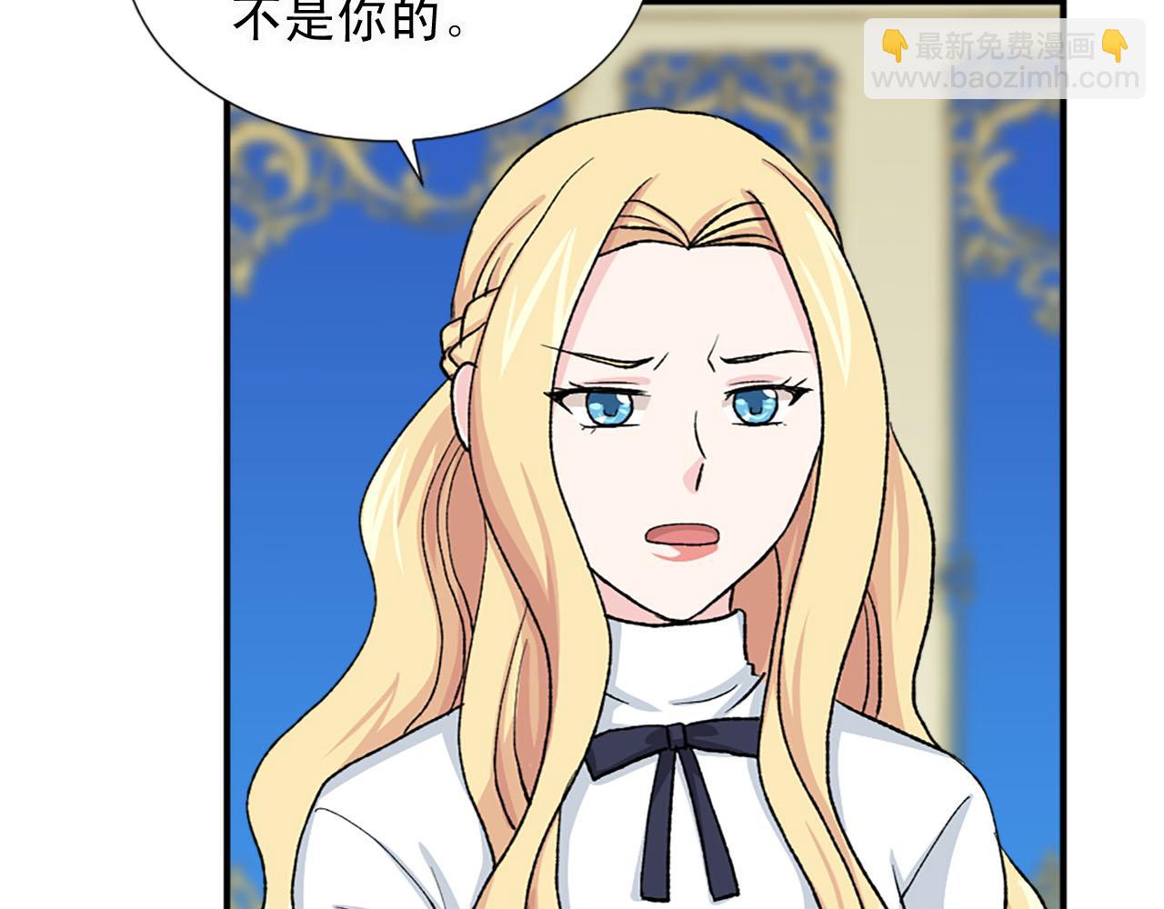 《两唇之间》第79话 勇敢反抗 第20页