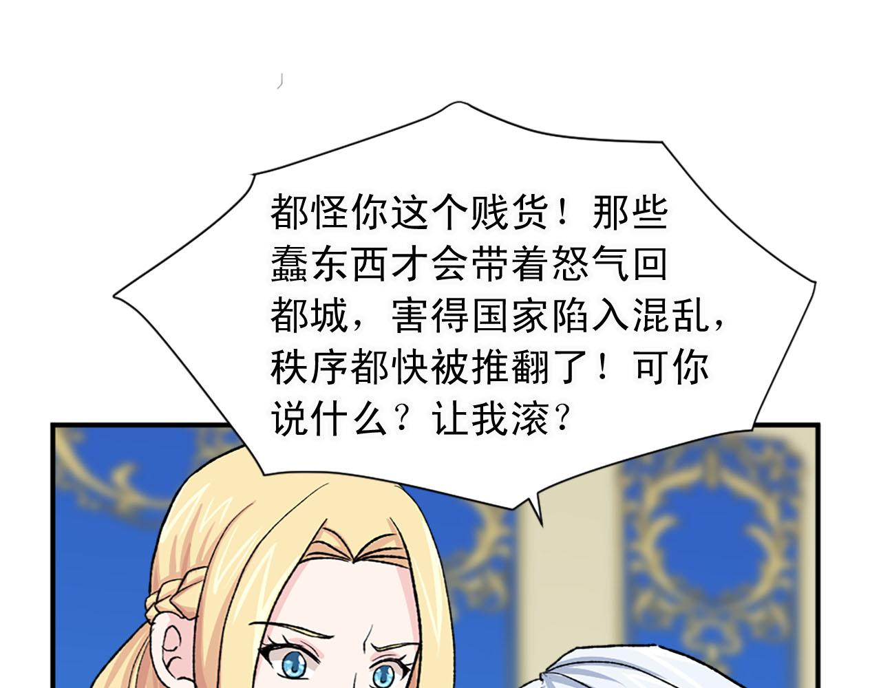 《两唇之间》第79话 勇敢反抗 第24页