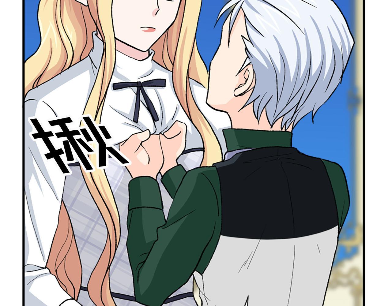 《两唇之间》第79话 勇敢反抗 第25页