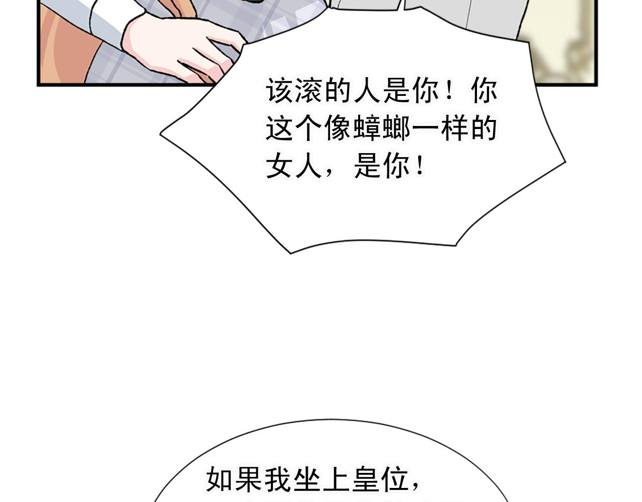 《两唇之间》第79话 勇敢反抗 第26页