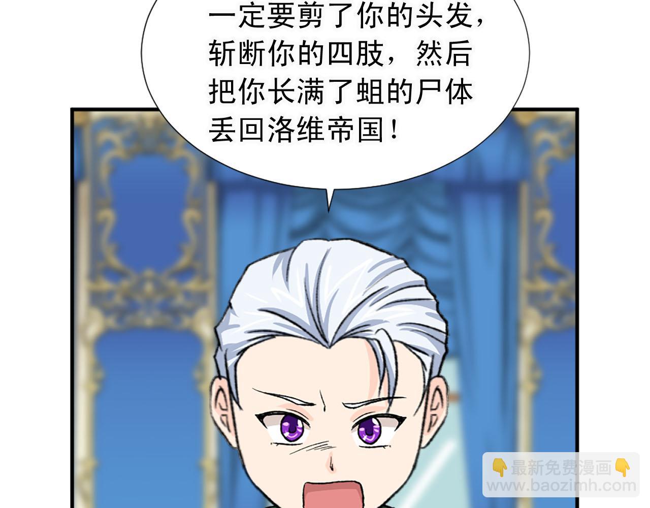 《两唇之间》第79话 勇敢反抗 第27页