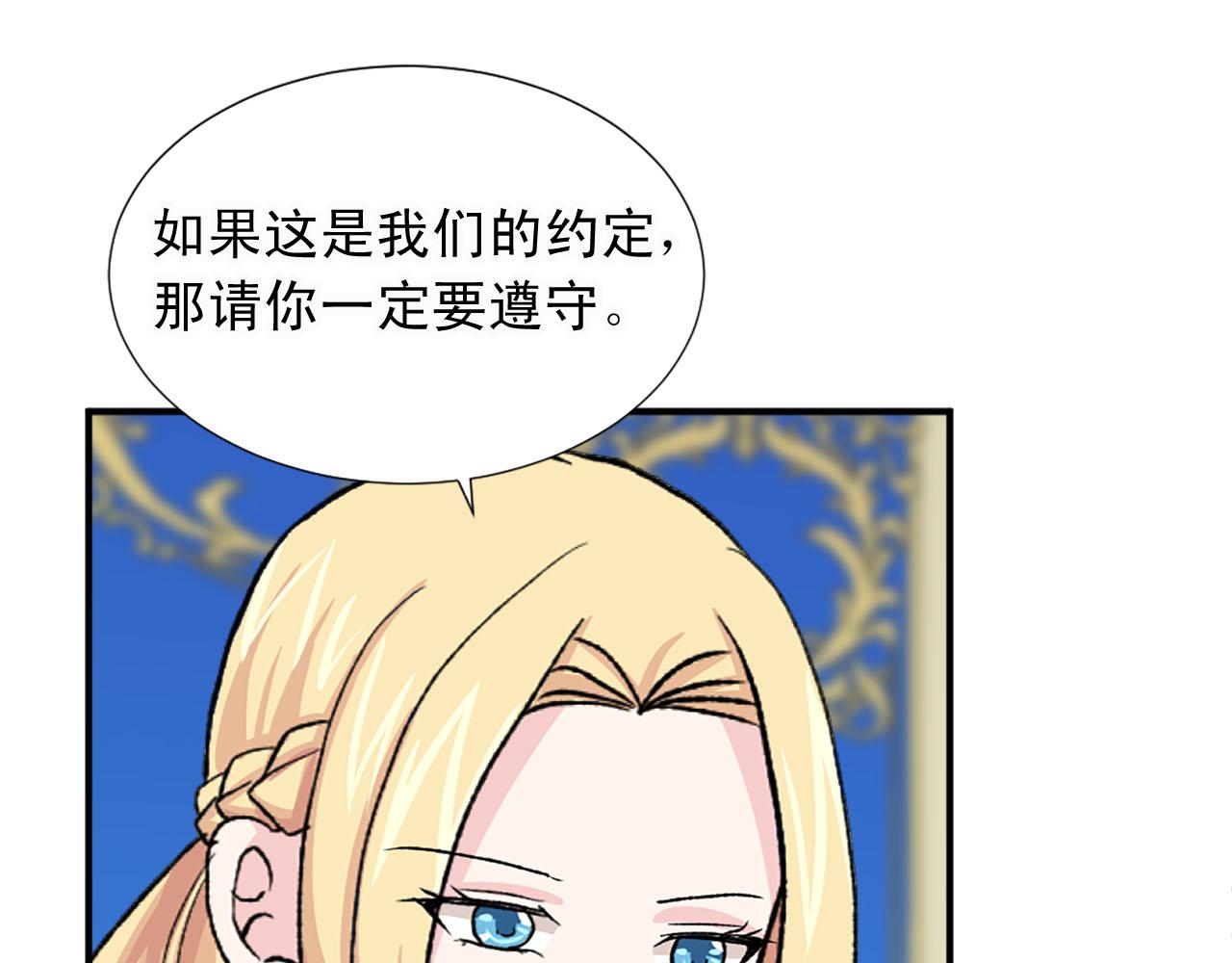 《两唇之间》第79话 勇敢反抗 第29页