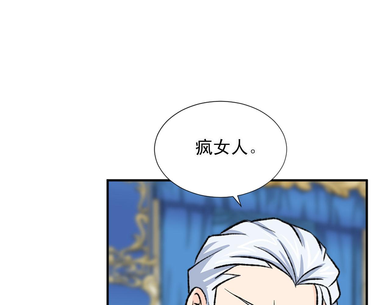 《两唇之间》第79话 勇敢反抗 第31页