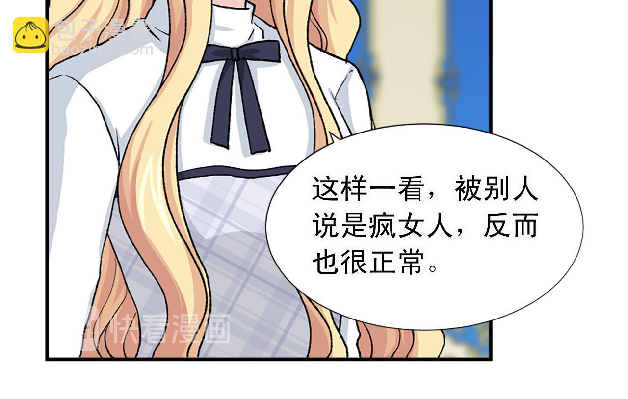 《两唇之间》第79话 勇敢反抗 第34页
