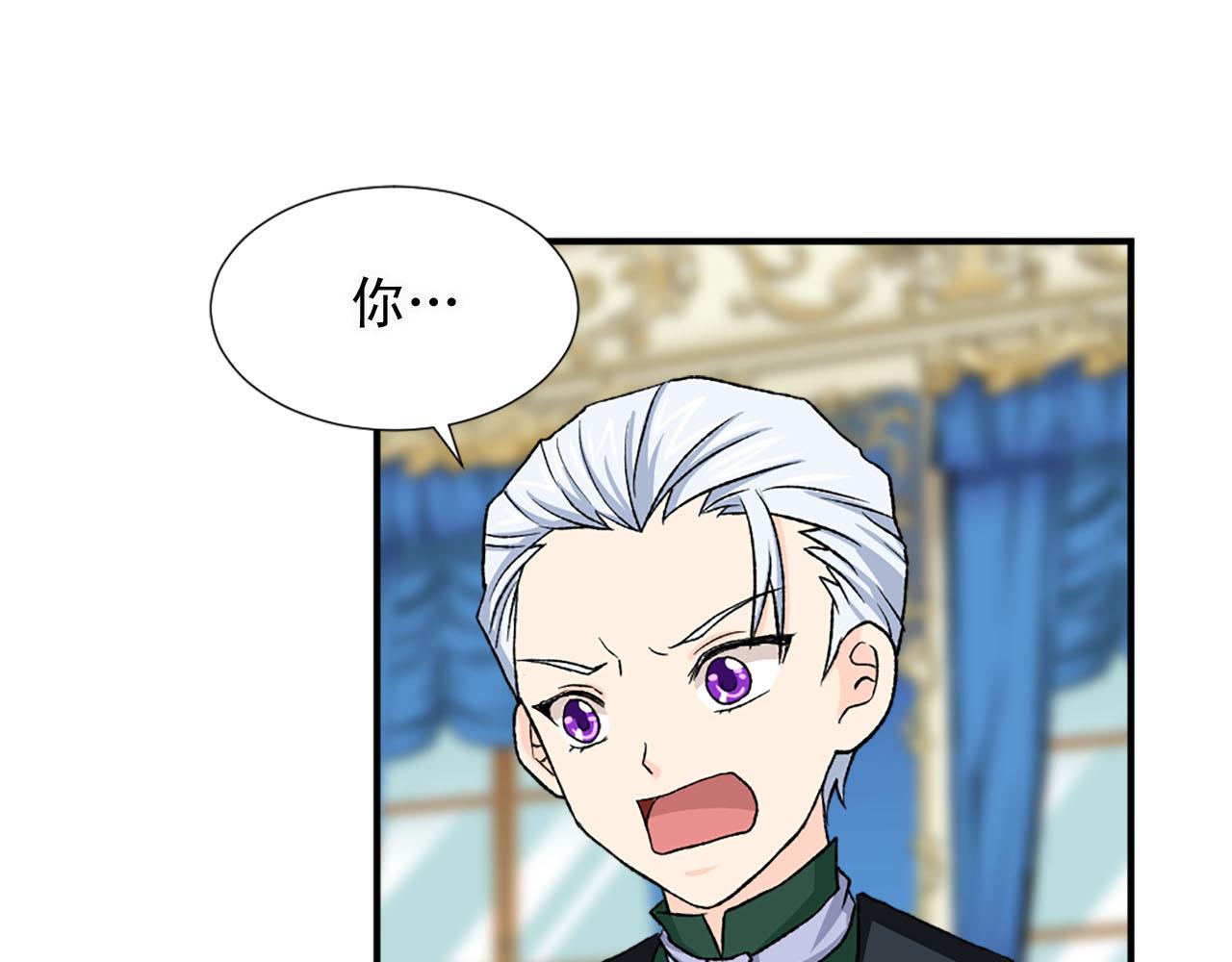 《两唇之间》第79话 勇敢反抗 第35页