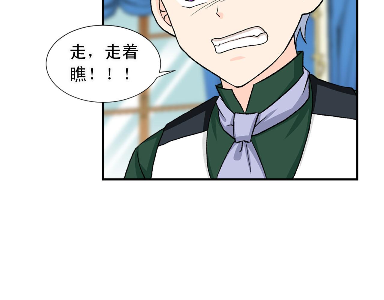 《两唇之间》第79话 勇敢反抗 第39页