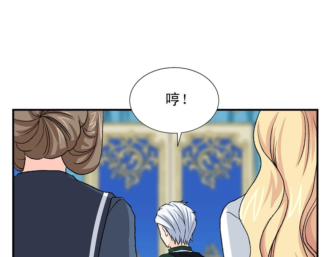 《两唇之间》第79话 勇敢反抗 第40页