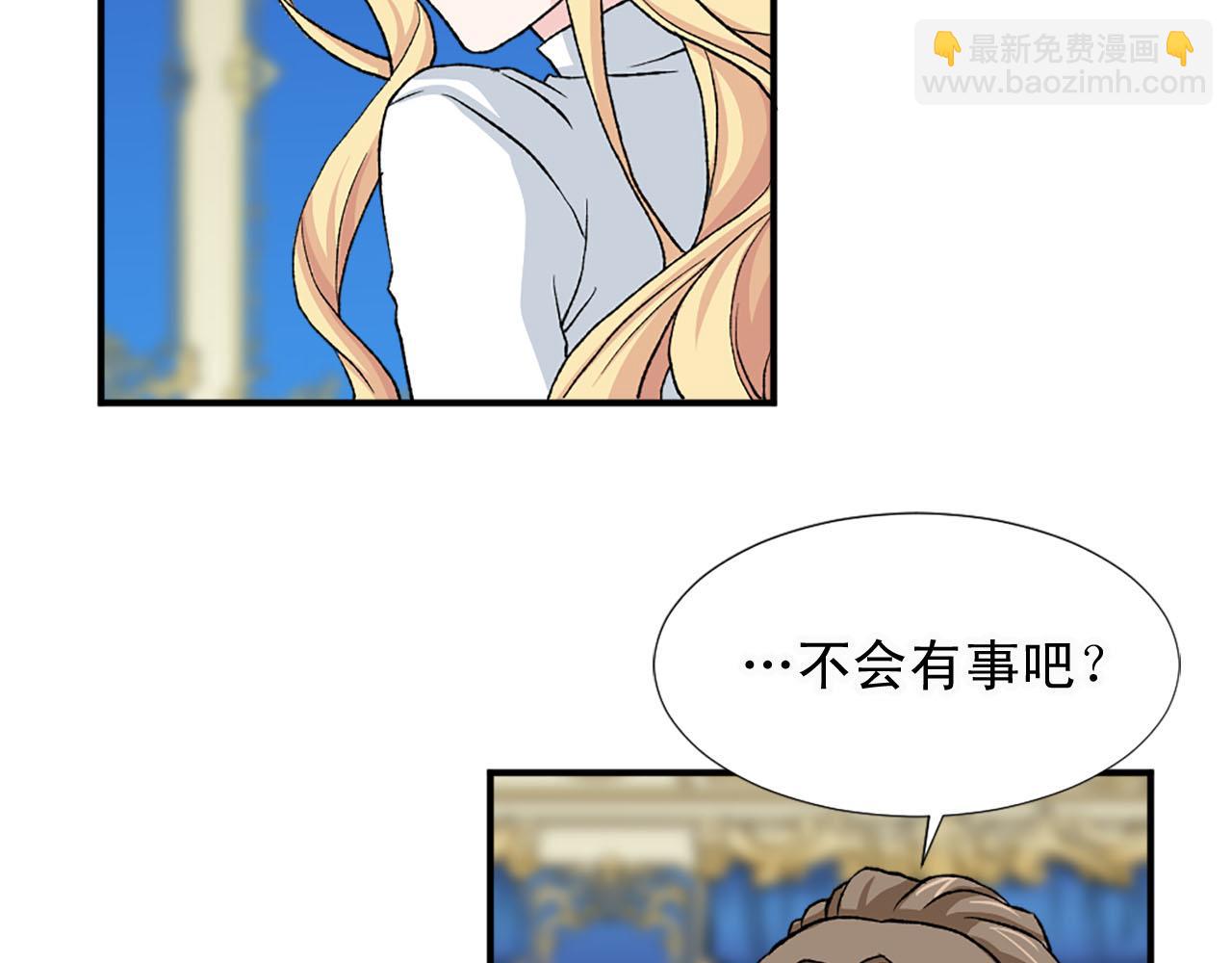 《两唇之间》第79话 勇敢反抗 第44页