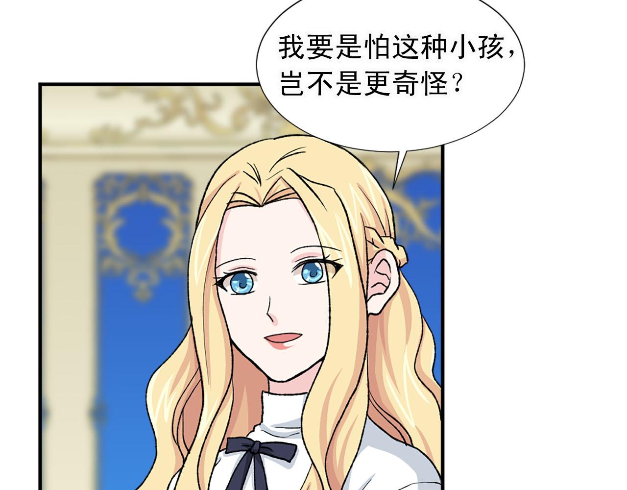 《两唇之间》第79话 勇敢反抗 第46页