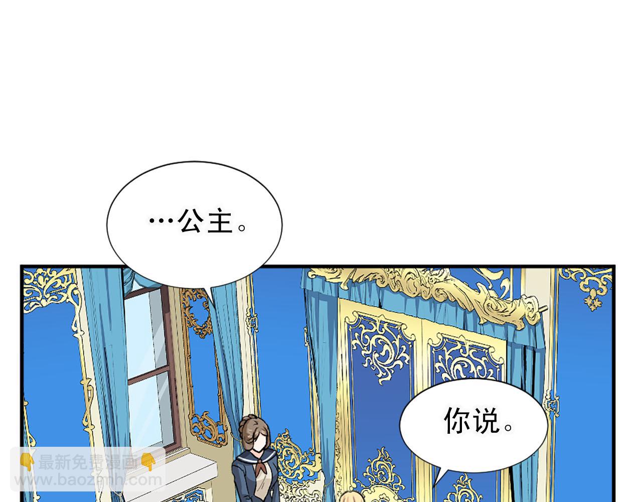 《两唇之间》第79话 勇敢反抗 第48页
