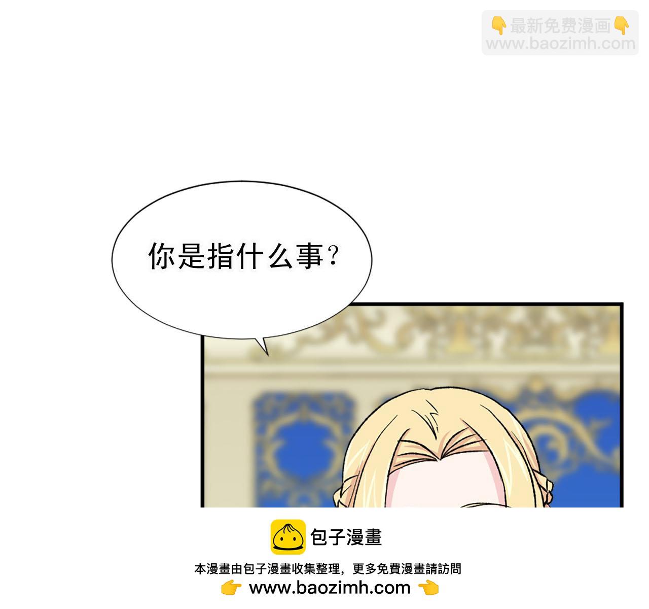《两唇之间》第79话 勇敢反抗 第50页