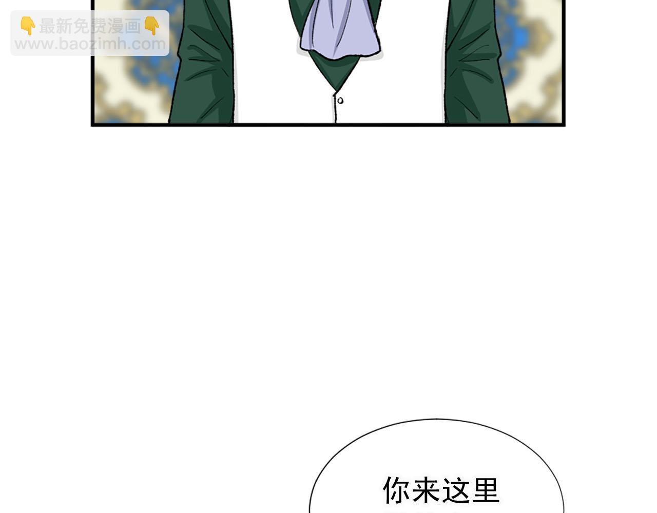 《两唇之间》第79话 勇敢反抗 第8页